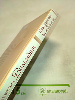 Полоса везения, или Все мужики козлы