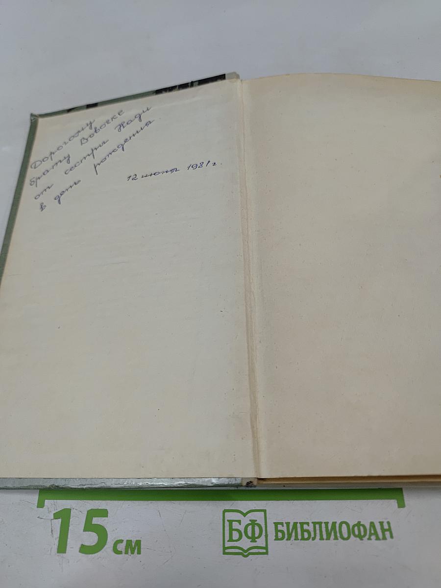 Момент истины (В августе сорок четвертого...)