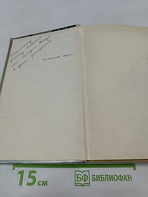 Момент истины (В августе сорок четвертого...)