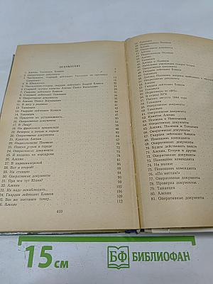 Момент истины (В августе сорок четвертого...)