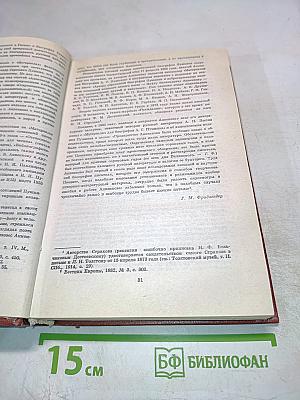 Материалы для биографии А. С. Пушкина