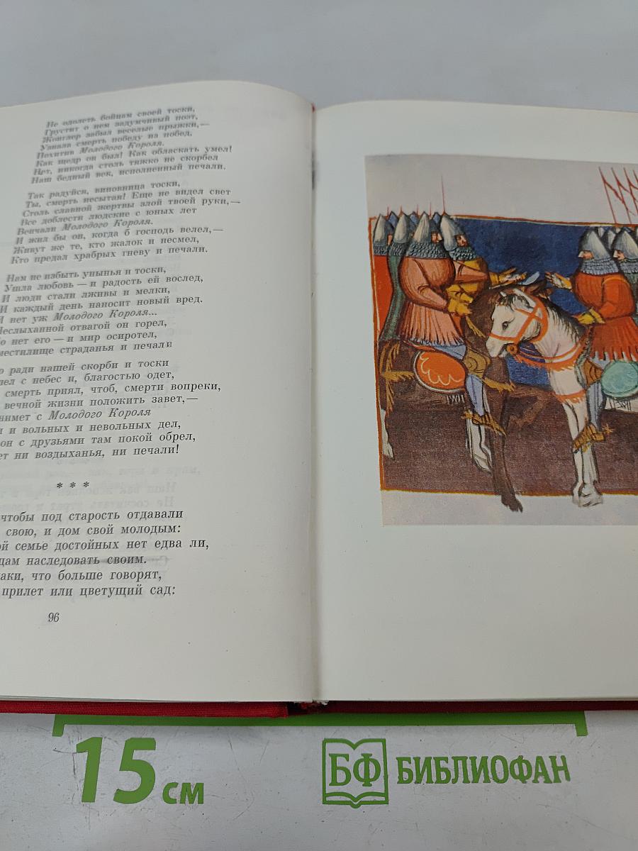 Поэзия трубадуров. Поэзия миннезингеров. Поэзия вагантов