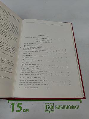 Поэзия трубадуров. Поэзия миннезингеров. Поэзия вагантов