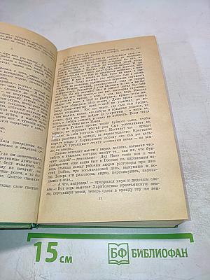 Чужую ниву жала