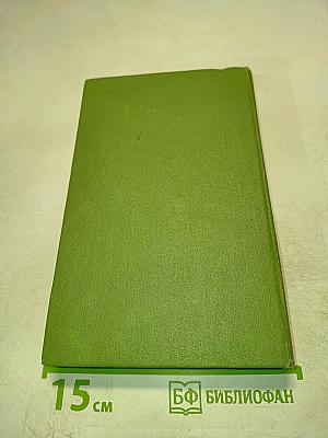 Чужую ниву жала