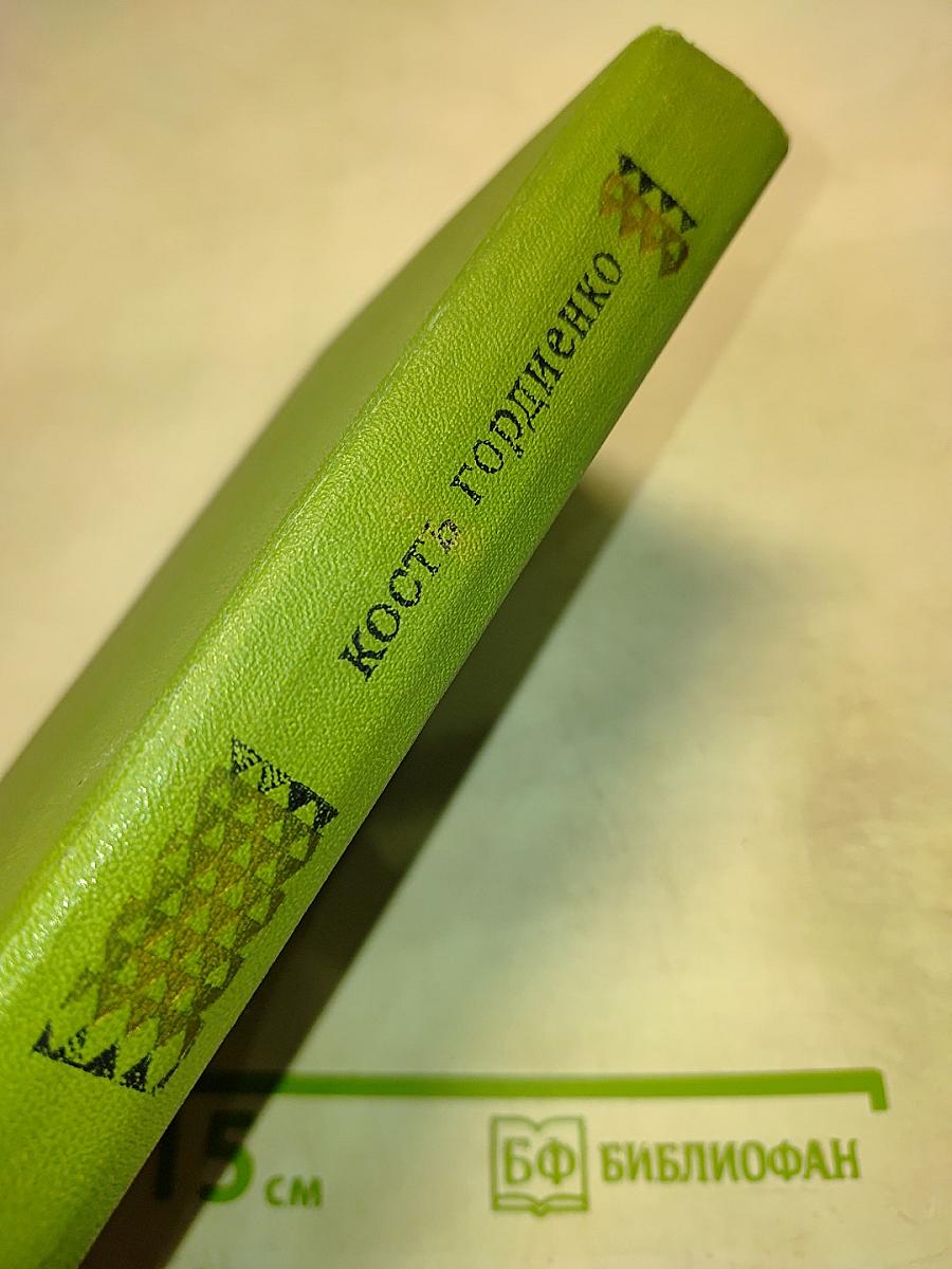 Чужую ниву жала