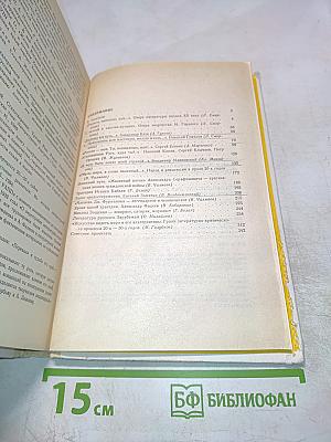 Русская литература XX века. 11 класс, Часть I