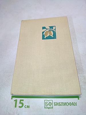 Лесные плодовые растения