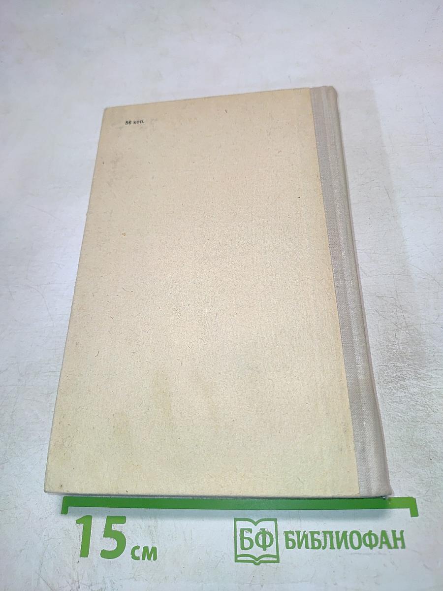 Справочник молодого обмотчика электрических машин