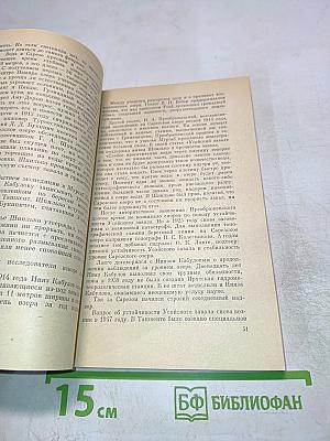 Когда шагаешь по земле