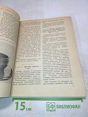 Декоративно-прикладное искусство в школе