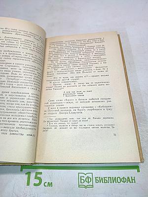 Микола Лысенко