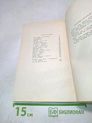 Микола Лысенко