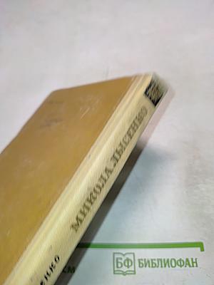 Микола Лысенко