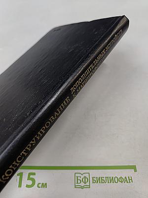 Конструирование дополнительных устройств к магнитофонам