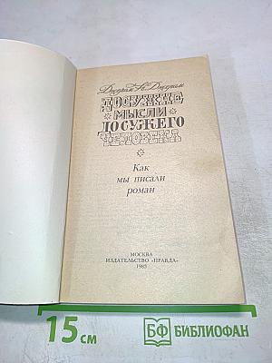 Досужие мысли досужего человека