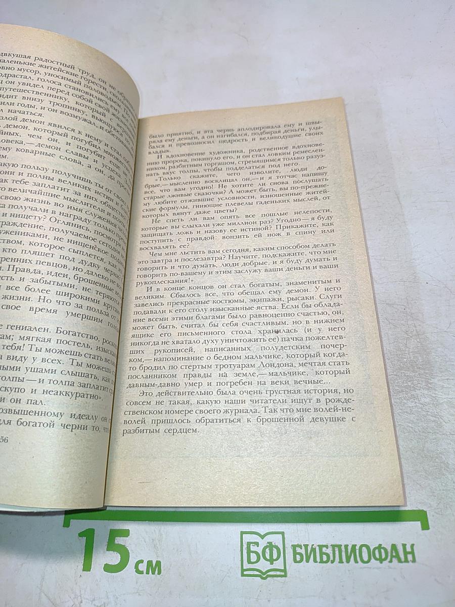 Досужие мысли досужего человека