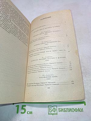 Досужие мысли досужего человека