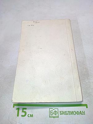 Досужие мысли досужего человека