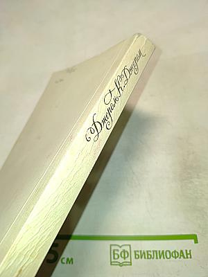 Досужие мысли досужего человека