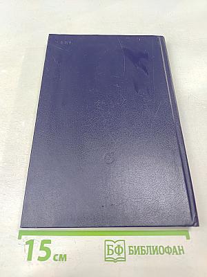 Ленинградский балет 1917-1987. Словарь-справочник