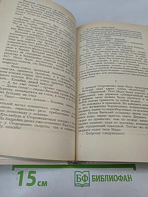 Сердце Бонивура