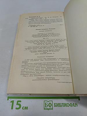 Сердце Бонивура