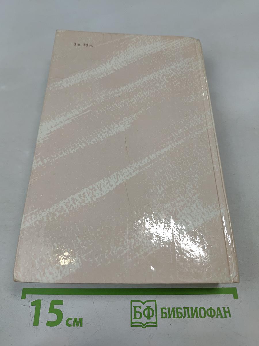 Сердце Бонивура