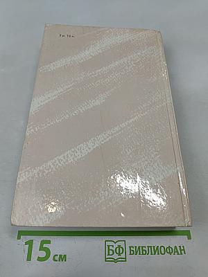 Сердце Бонивура