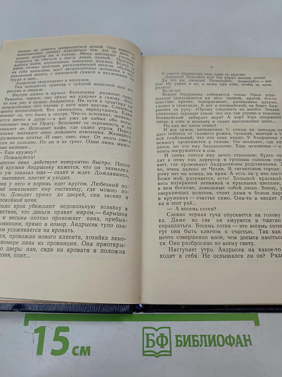 Иржи Маген. Избранное