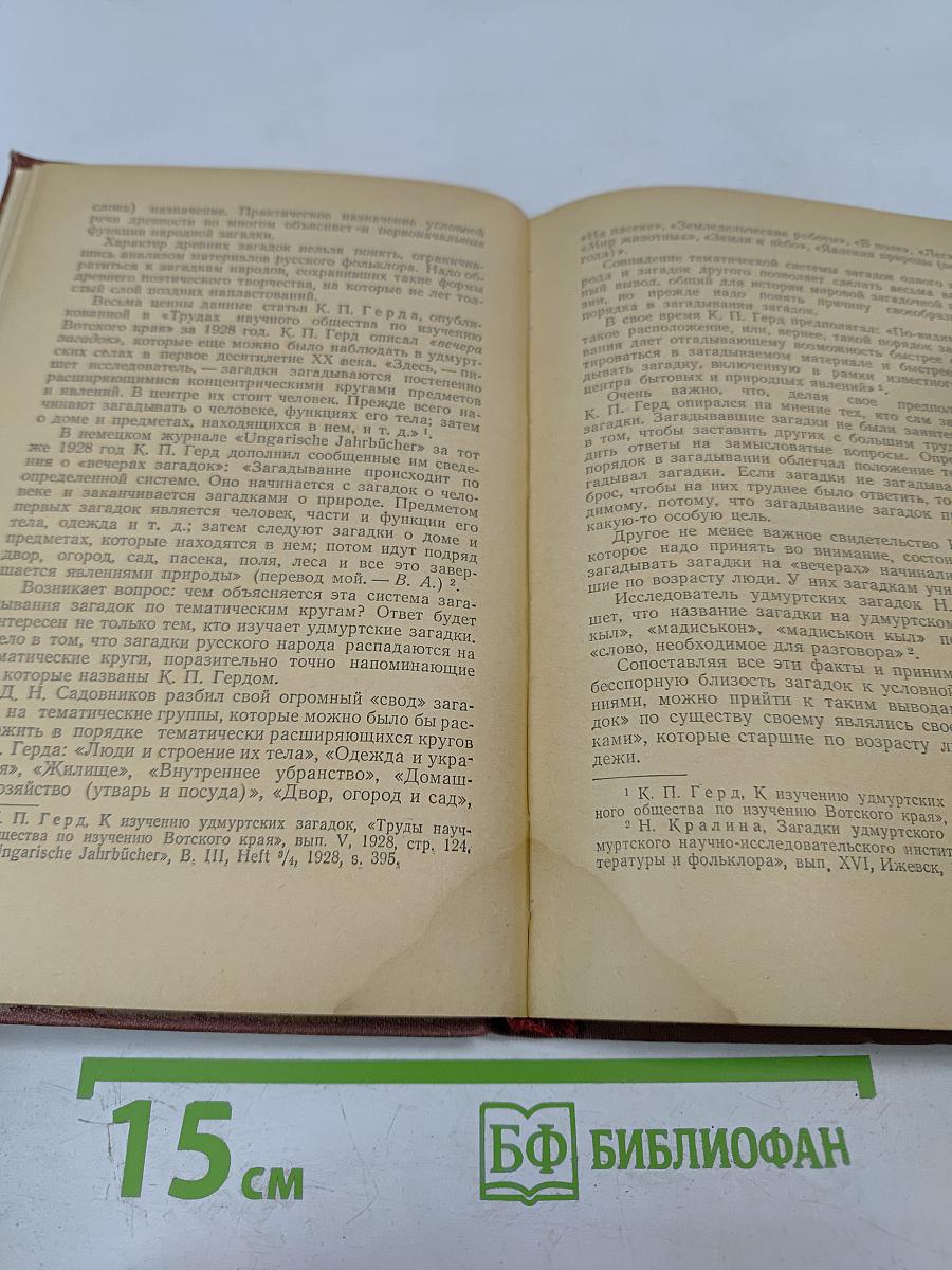 Русские народные пословицы, поговорки, загадки и детский фольклор