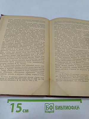 Русские народные пословицы, поговорки, загадки и детский фольклор