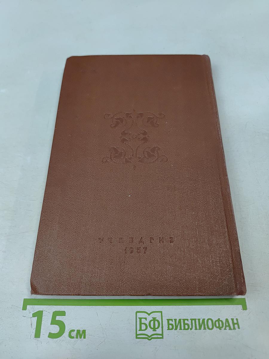 Русские народные пословицы, поговорки, загадки и детский фольклор