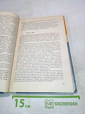 Основы микробиологии, санитарии и гигиены в пищевой промышленности