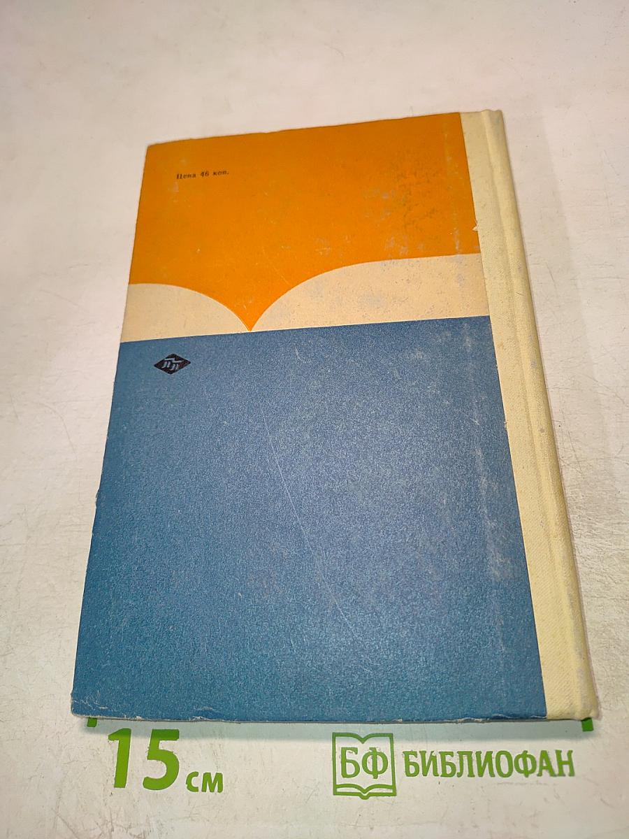 Основы микробиологии, санитарии и гигиены в пищевой промышленности