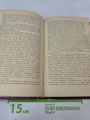На Волховском фронте. Воспоминания ветеранов