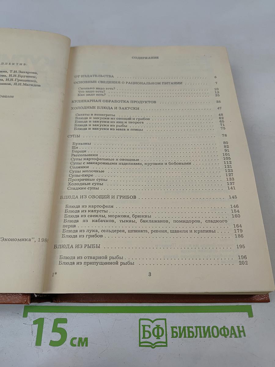 Кулинария для всех