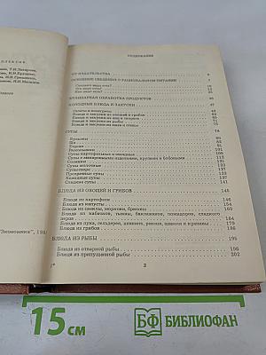 Кулинария для всех