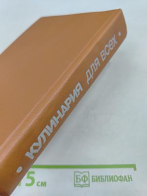 Кулинария для всех