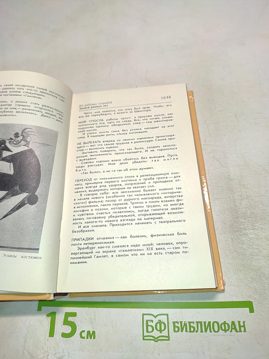 Время и совесть