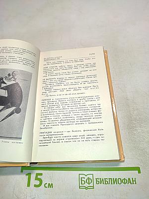 Время и совесть