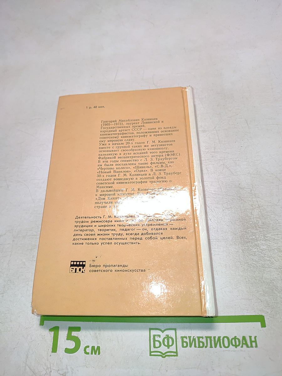 Время и совесть