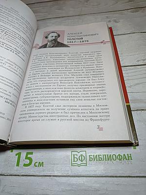 Литература. 10 класс. Часть II. Базовый и углубленный уровни