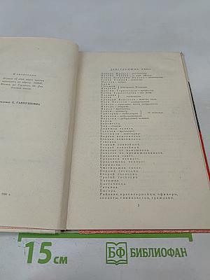 Любовь Яровая