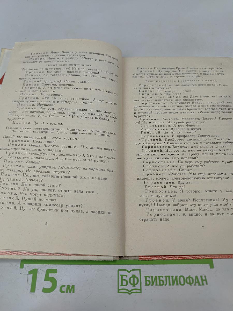 Любовь Яровая