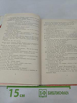 Любовь Яровая