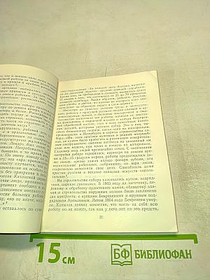 Казанский собор