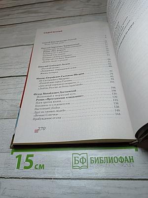 Литература. 10 класс. Часть II. Базовый и углубленный уровни