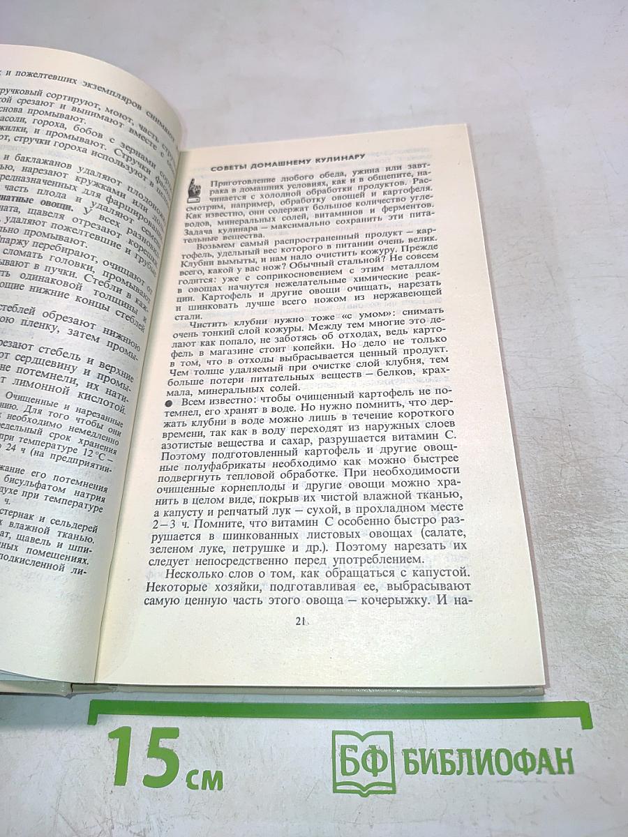 Любителям кулинарного искусства