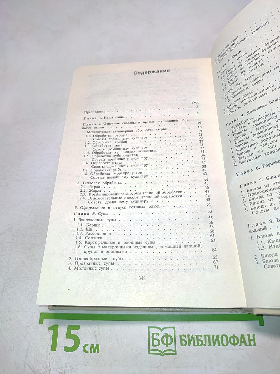 Любителям кулинарного искусства